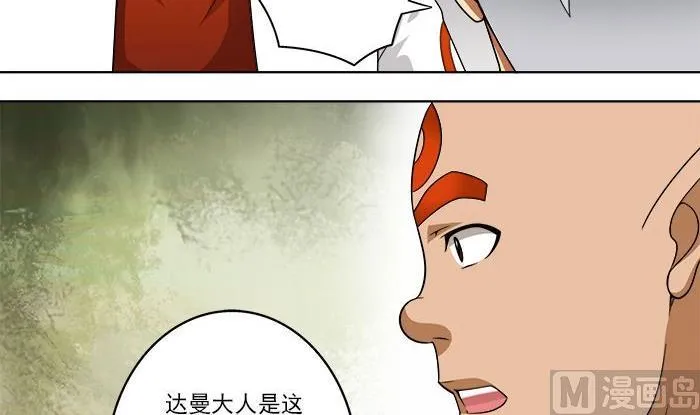 第38话 危机 第6页