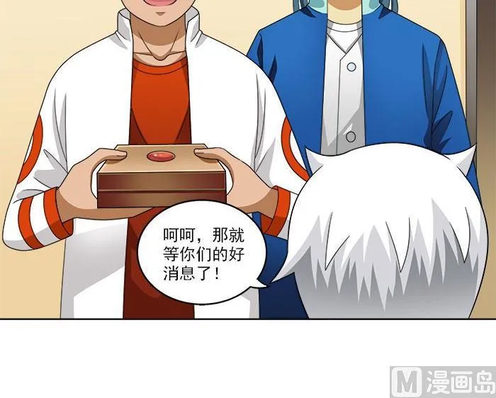 第38话 危机 第9页