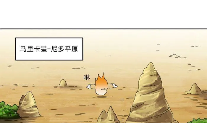 第38话 危机 第10页