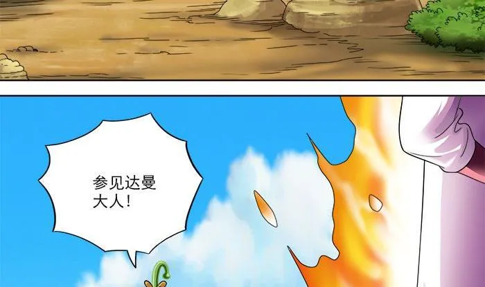 第38话 危机 第11页