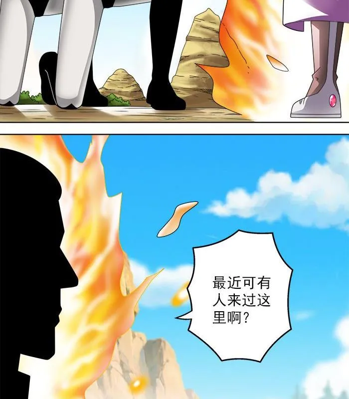 第38话 危机 第13页
