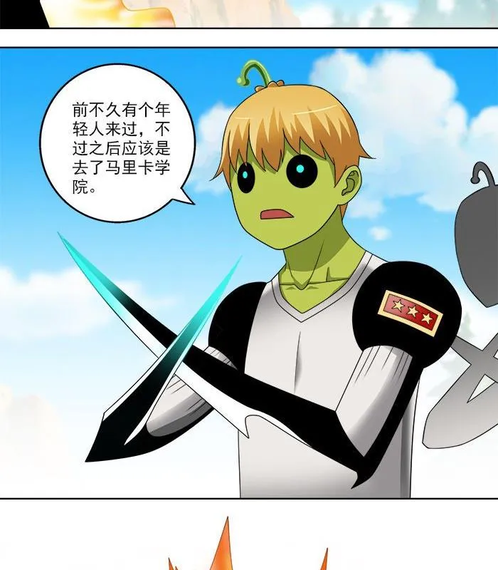 第38话 危机 第14页