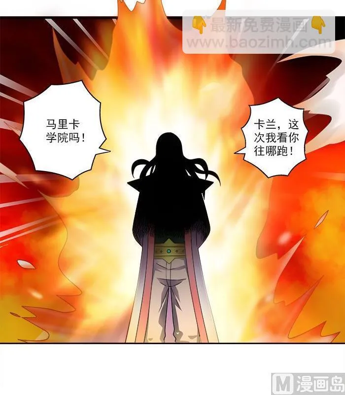 第38话 危机 第15页