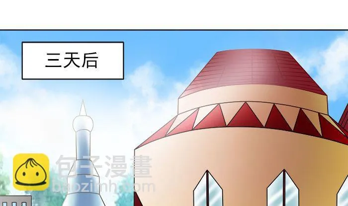 第38话 危机 第16页