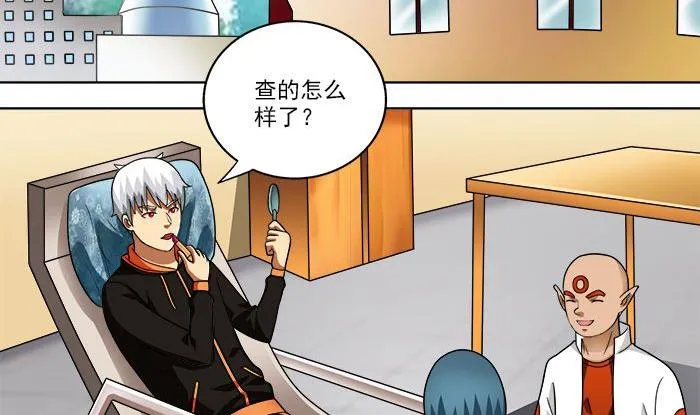 第38话 危机 第17页