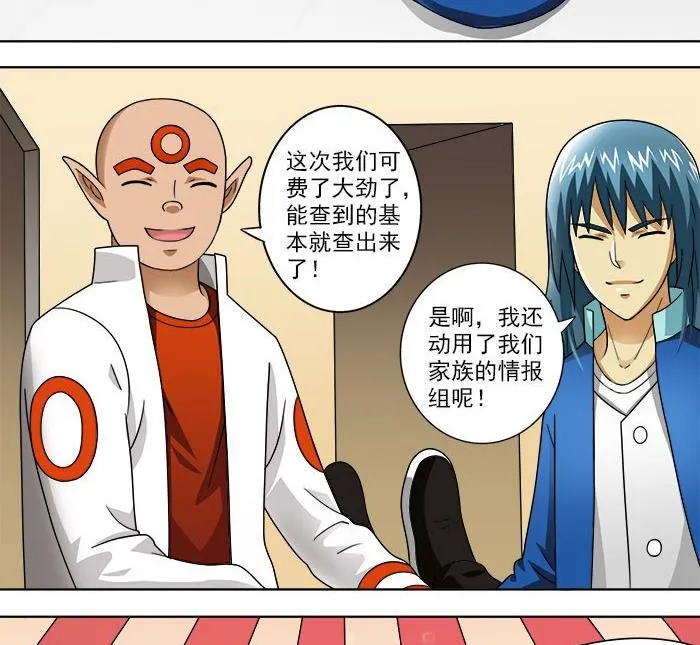 第38话 危机 第19页