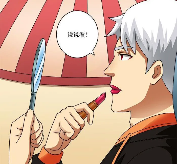 第38话 危机 第20页