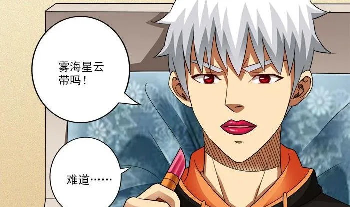 第38话 危机 第25页