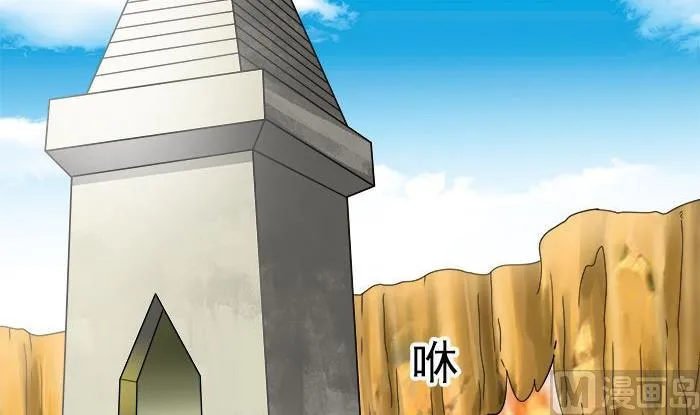 第38话 危机 第27页