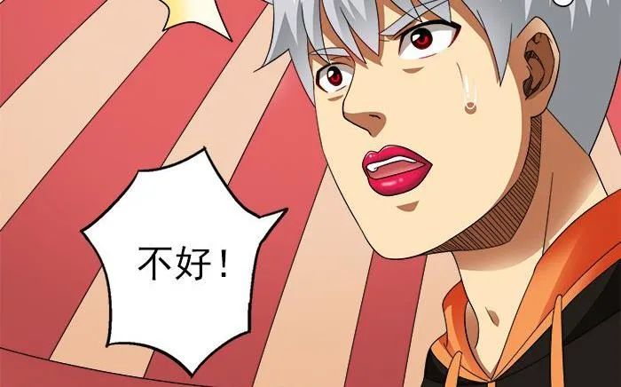 第38话 危机 第29页