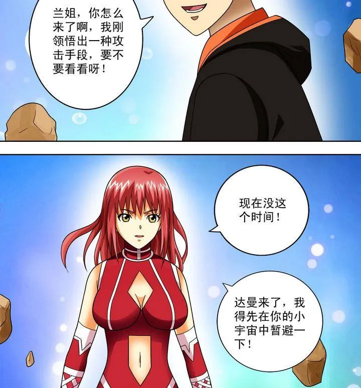 第39话 决择 第4页