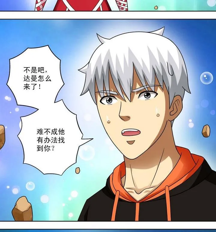 第39话 决择 第5页