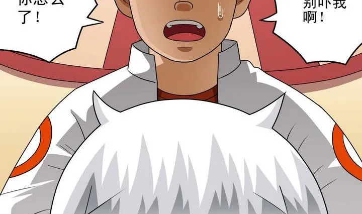 第39话 决择 第8页