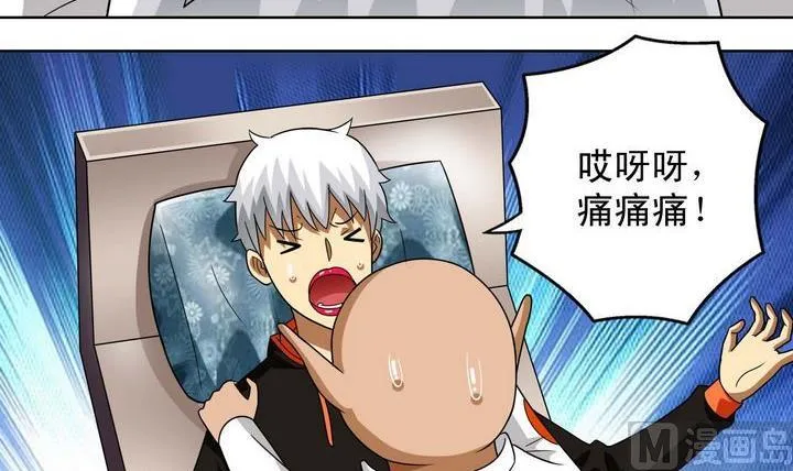 第39话 决择 第9页