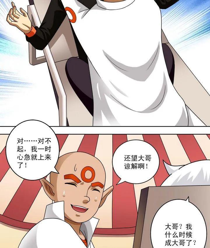 第39话 决择 第10页