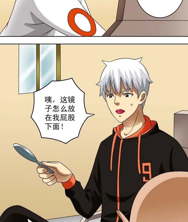 第39话 决择 第11页