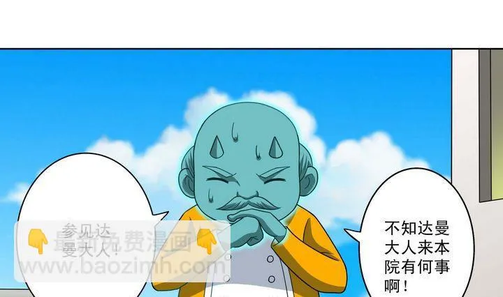 第39话 决择 第13页
