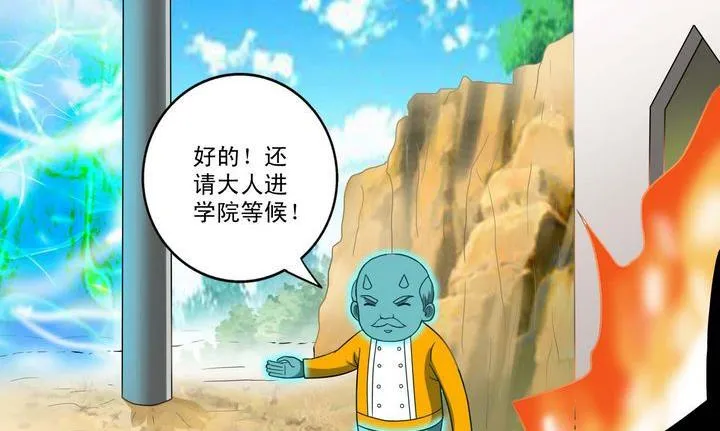 第39话 决择 第20页