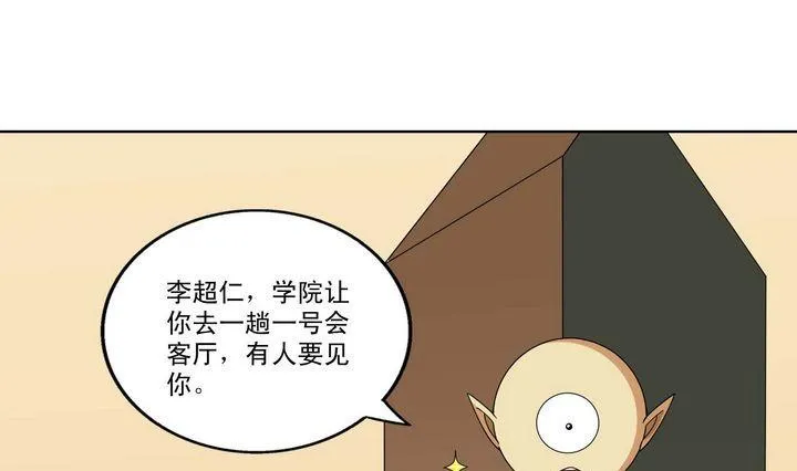 第39话 决择 第22页