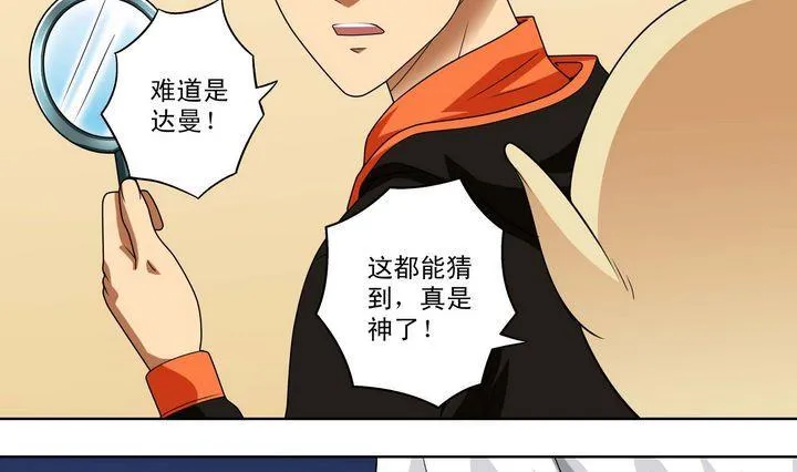 第39话 决择 第25页