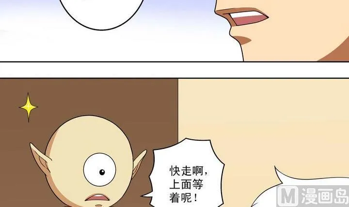 第39话 决择 第27页