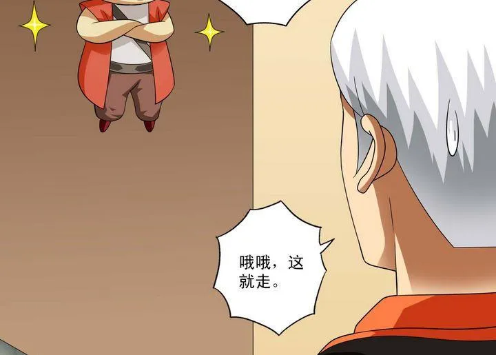 第39话 决择 第28页