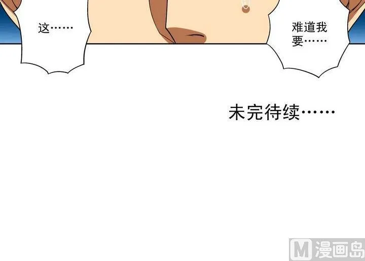 第39话 决择 第30页