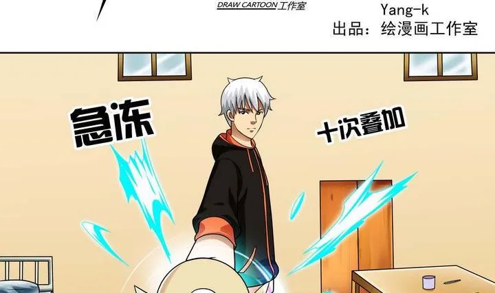 第40话 绝杀 第2页