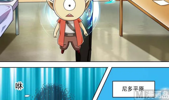 第40话 绝杀 第3页