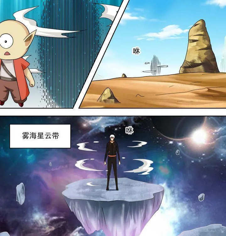 第40话 绝杀 第4页