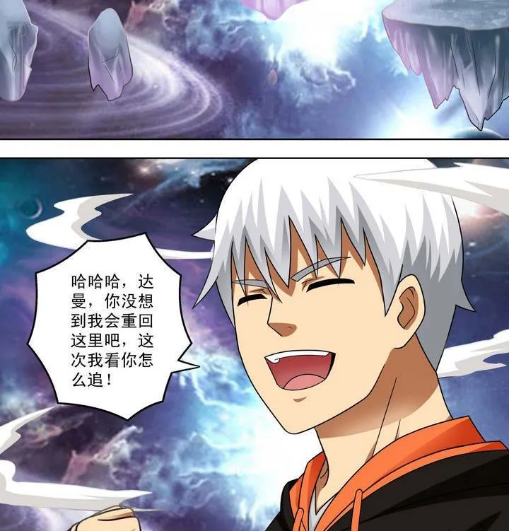 第40话 绝杀 第5页
