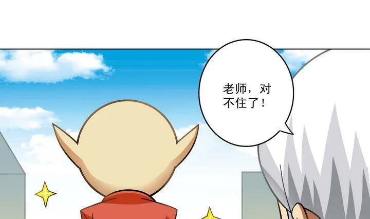 第40话 绝杀 第7页