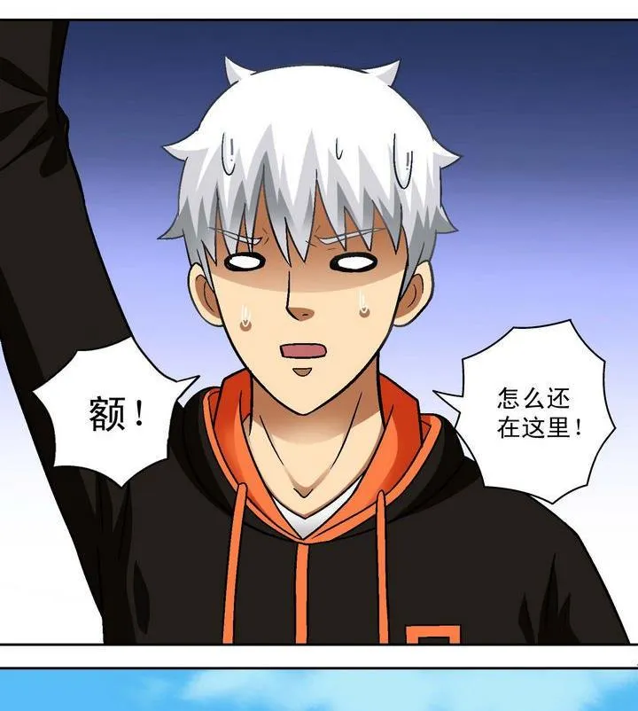第40话 绝杀 第11页