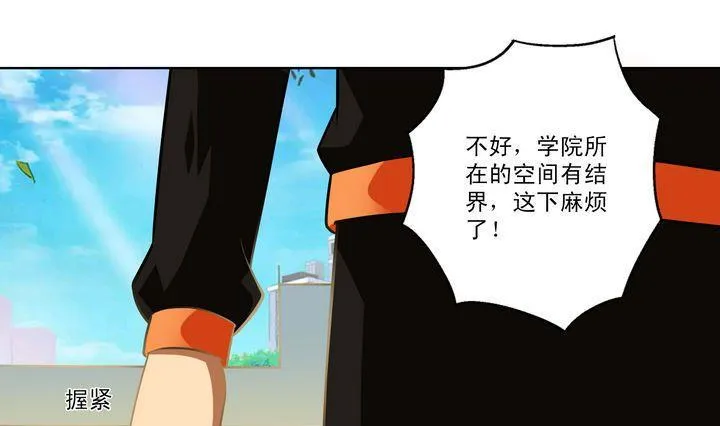 第40话 绝杀 第13页