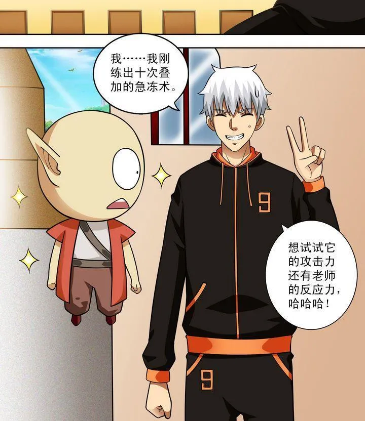 第40话 绝杀 第16页