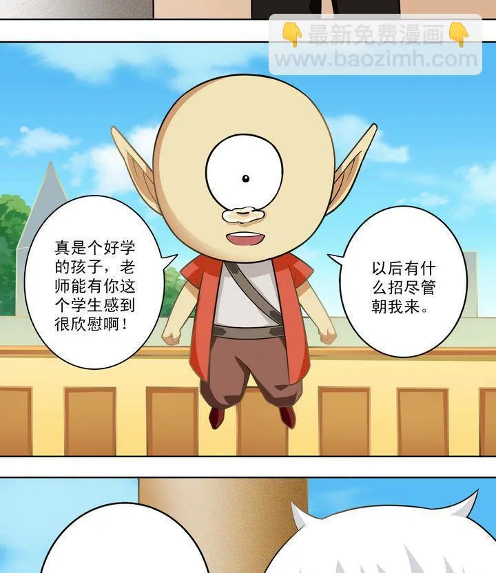 第40话 绝杀 第17页