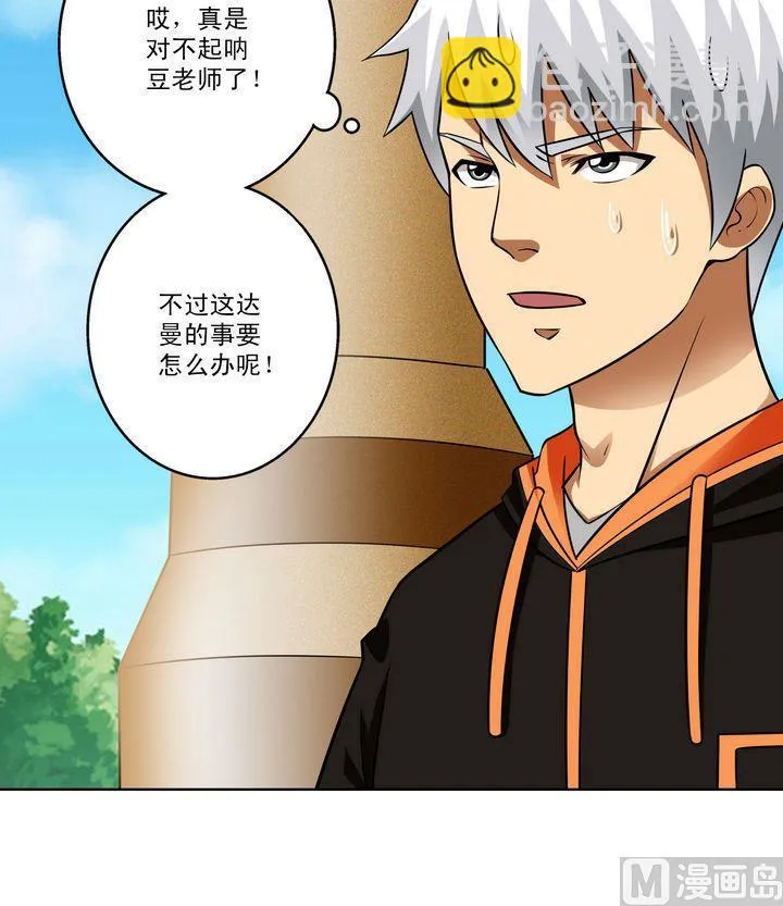 第40话 绝杀 第18页