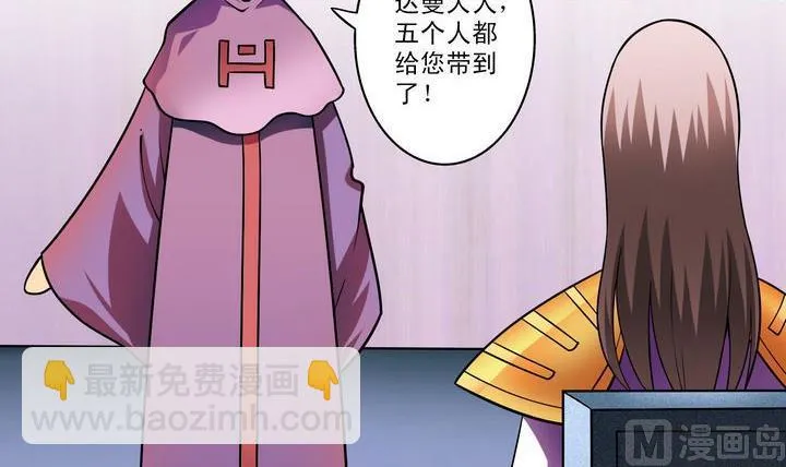 第40话 绝杀 第21页