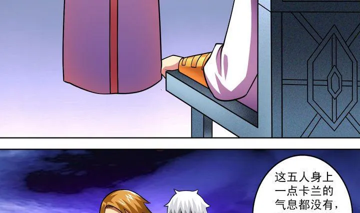 第40话 绝杀 第22页