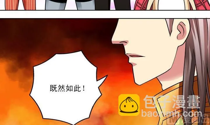 第40话 绝杀 第24页