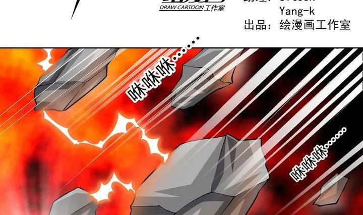 第41话 特罗格 第2页