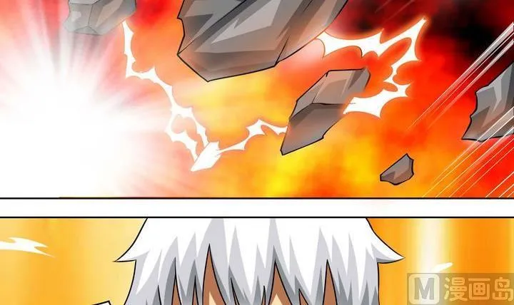 第41话 特罗格 第3页