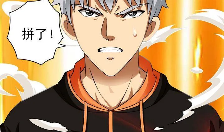 第41话 特罗格 第4页