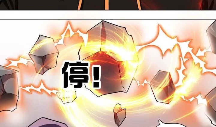 第41话 特罗格 第5页