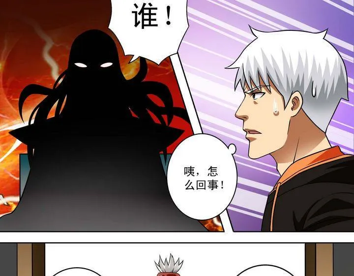 第41话 特罗格 第7页