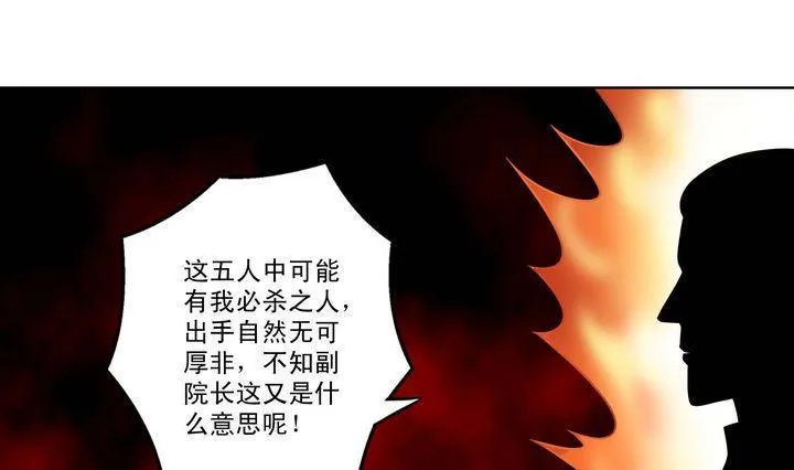 第41话 特罗格 第10页