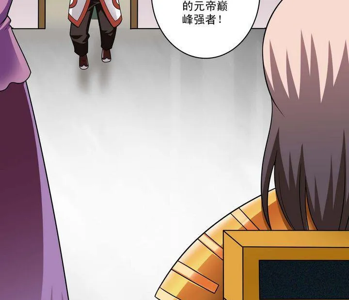 第41话 特罗格 第16页