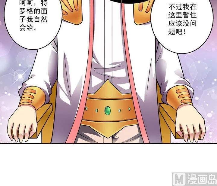 第41话 特罗格 第18页