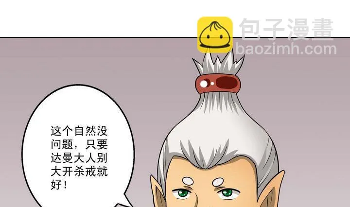 第41话 特罗格 第19页