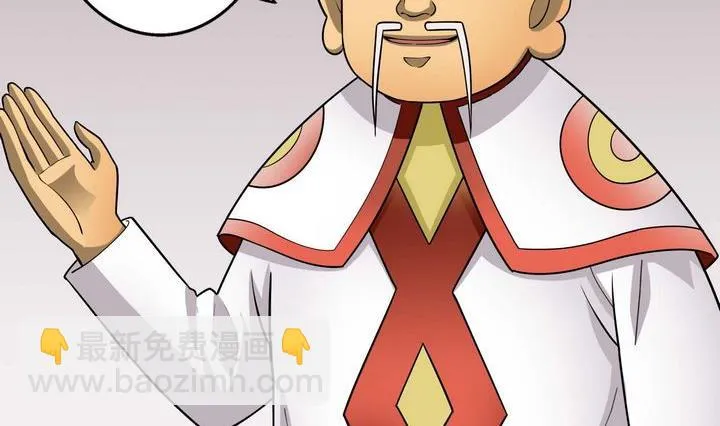 第41话 特罗格 第20页